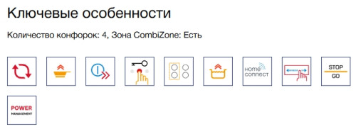 Индукционная варочная панель NEFF (Нефф) T56YHS1C0