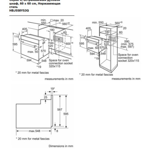 Электрический духовой шкаф Bosch (Бош) HBJ558YS3Q