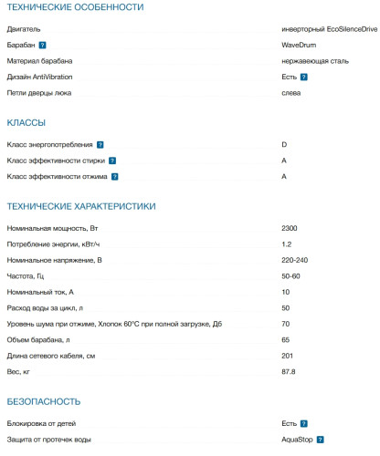 Стиральная машина с сушкой Bosch (Бош) WNC254A0ME