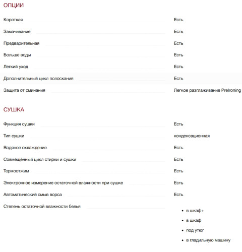 Стиральная машина с сушкой Miele (Мили) WTW870WPM