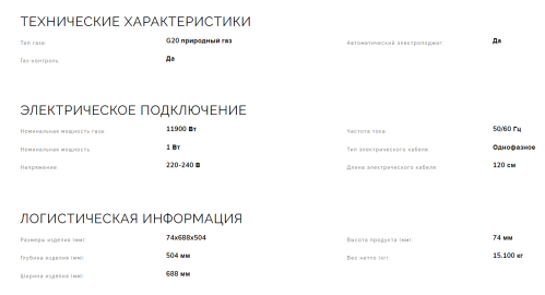 Газовая варочная панель Smeg (Смег) SR775AO