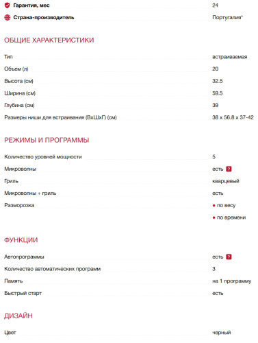 Встраиваемая микроволновая печь Teka (Тека) ML 8210 BIS NIGHT RIVER BLACK