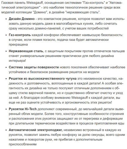 Газовая варочная панель Weissgauff (Вайсгауф) HGG 320 XRV