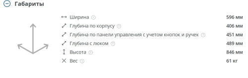 Стиральная машина Атлант СМА 60У1014-01