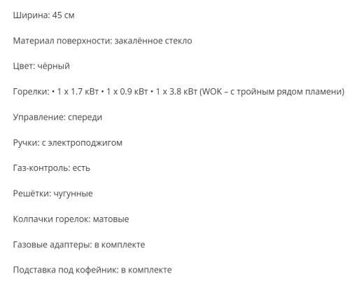 Газовая варочная панель KANZLER (Канцлер) KG 514 S