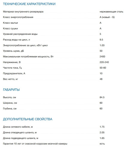 Посудомоечная машина Bosch (Бош) SMS4IMB62Q