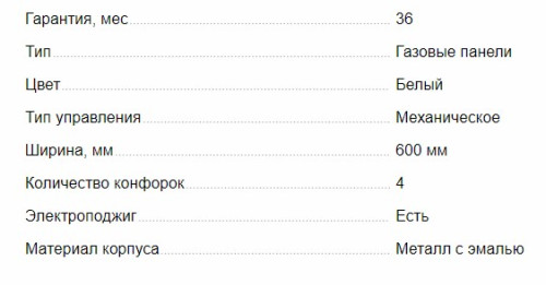 Газовая варочная панель MAUNFELD (Маунфилд) EGHE.64.6CW/G