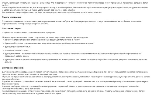 Стиральная машина NORDFROST (Нордфрост) i-DDQ4 7120 W
