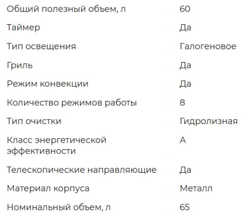 Электрический духовой шкаф Meferi (Мефери) MEO6010BK ULTRA