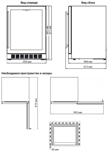 Встраиваемый винный шкаф Weissgauff (Вайсгауф) WWCI-16 DB DualZone