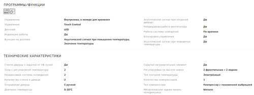 Встраиваемый винный шкаф Smeg (Смег) CVI638RN3