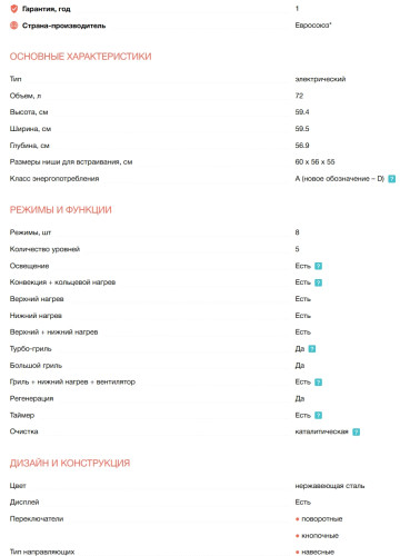 Электрический духовой шкаф Electrolux (Электролюкс) EOF3F00X