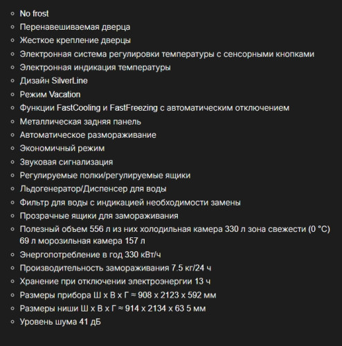 Встраиваемый холодильник Kuppersbusch (Купперсбуш) FKGFX 9800.0i