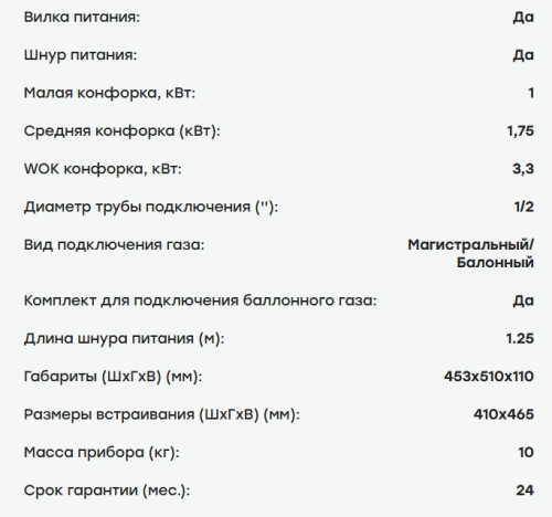 Газовая варочная панель Evelux (Эвелюкс) HEG 425 BG