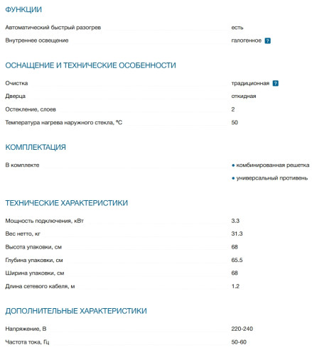 Электрический духовой шкаф Bosch (Бош) HBF011BR0T