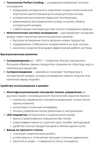 Холодильник Lex (Лекс) LCD505SsGID