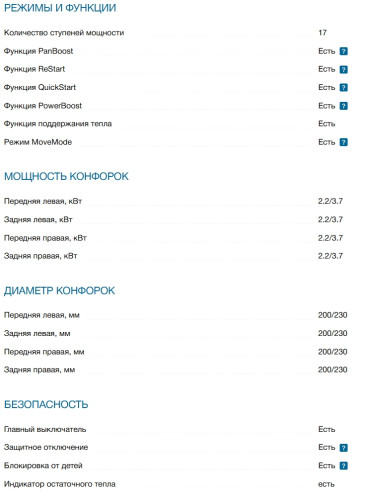 Индукционная варочная панель Bosch (Бош) PXY875DW4E