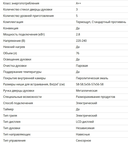 Электрический духовой шкаф Bertazzoni (Бертаззони) F6011MODELC