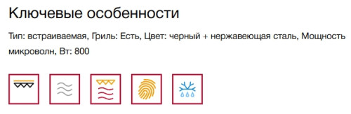 Встраиваемая микроволновая печь AEG (АЕГ) MBB1756SEM