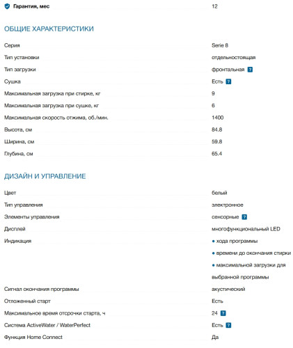 Стиральная машина с сушкой Bosch (Бош) WNC244070