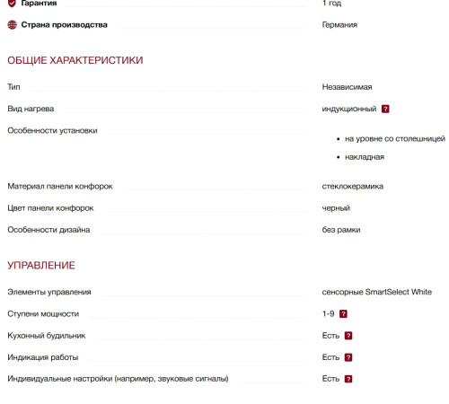 Индукционная варочная панель Miele (Мили) KM 7897 FL