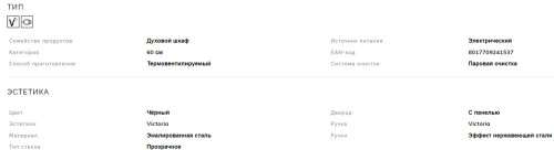 Электрический духовой шкаф Smeg (Смег) SF6905N1