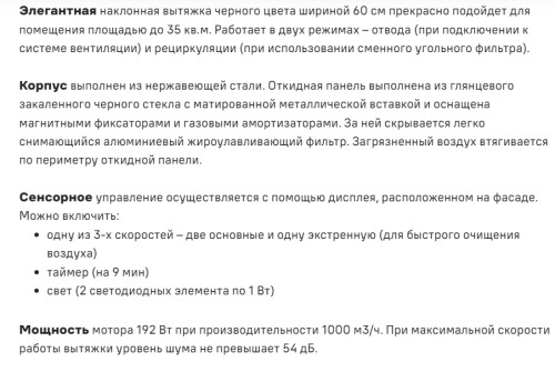 Вытяжка MAUNFELD (Маунфилд) MEDWAY 60 Черный/Сатин