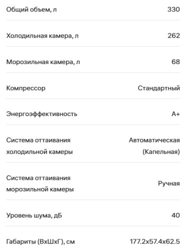 Холодильник NORDFROST (Нордфрост) NRT 144 132