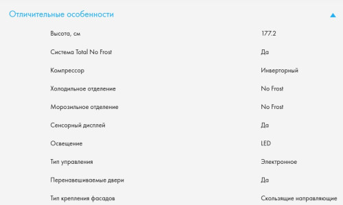 Встраиваемый холодильник Haier (Хайер) HBCN5177U1