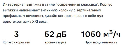 Вытяжка MAUNFELD (Маунфилд) Lee Side 397 золотой