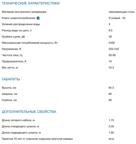 Посудомоечная машина Bosch (Бош) SMS26DW00T