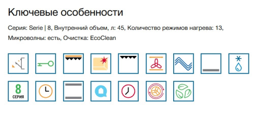 Электрический духовой шкаф Bosch (Бош) CMG936AB1S