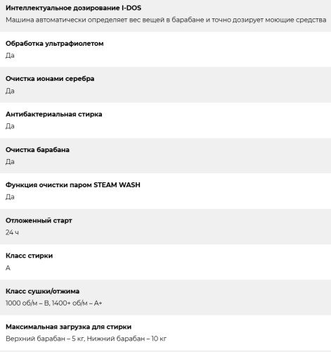 Стиральная машина с сушкой Lex (Лекс) LWM10714LuxIDD