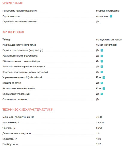 Индукционная варочная панель Electrolux (Электролюкс) EIS8959