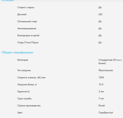 Стиральная машина Haier (Хайер) HW105-BP14406S