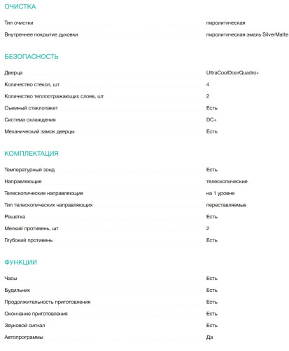 Электрический духовой шкаф Gorenje (Горенье) BPS6747A06X