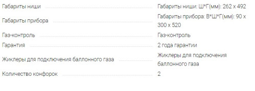 Газовая варочная панель Midea (Мидея) MG3205X