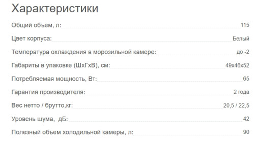 Холодильник Kraft (Крафт) BC(W)-115