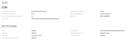 Встраиваемая посудомоечная машина Smeg (Смег) ST273CL