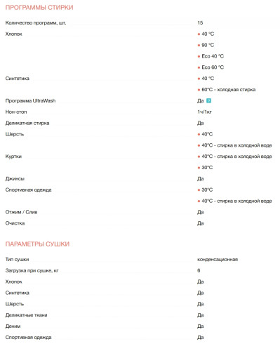 Стиральная машина с сушкой Electrolux (Электролюкс) EW8W261BG