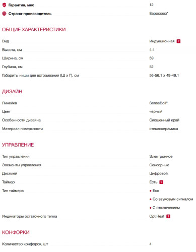 Индукционная варочная панель AEG (АЕГ) TI64IB30FB