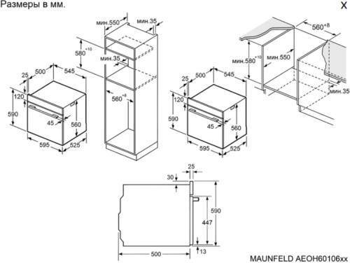 Электрический духовой шкаф MAUNFELD (Маунфилд) AEOH60106B2