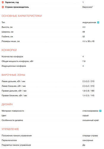 Индукционная варочная панель Electrolux (Электролюкс) EIV63440BS