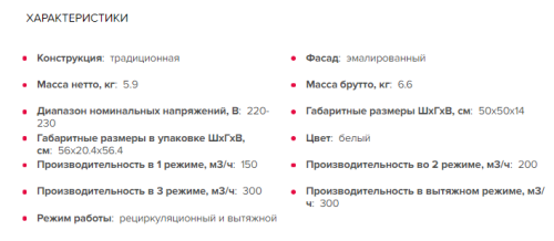 Вытяжка GEFEST (Гефест) ВО-2501