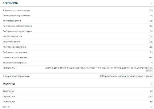 Стиральная машина Бирюса WM-SL1014/15 B