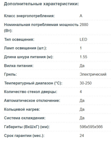 Электрический духовой шкаф Korting (Кёртинг) OKB 1680 GN MW