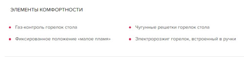 Газовая варочная панель GEFEST (Гефест) ПВГ 1212 К7