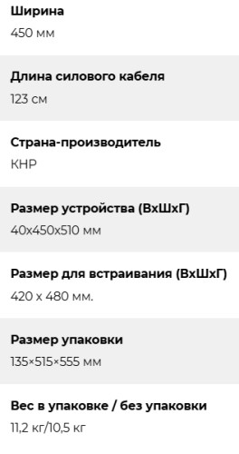 Газовая варочная панель Lex (Лекс) GVG 435 BBL
