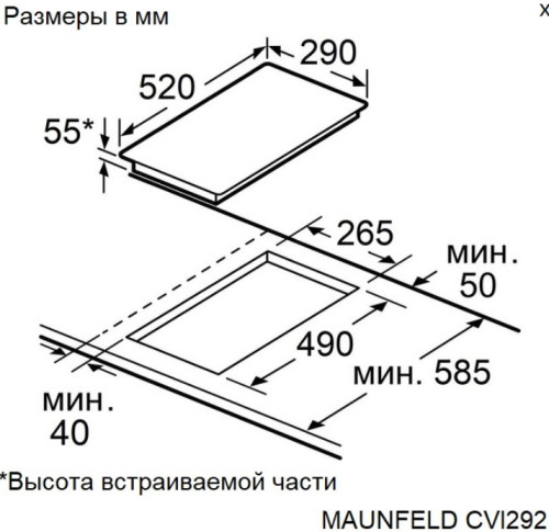 Индукционная варочная панель MAUNFELD (Маунфилд) CVI292S2FWH Inverter