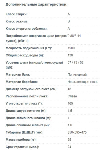 Стиральная машина с сушкой Korting (Кёртинг) KWD 48IT1486